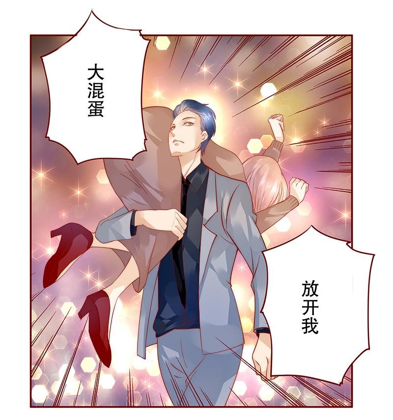 第37章：总裁大人酒店Play