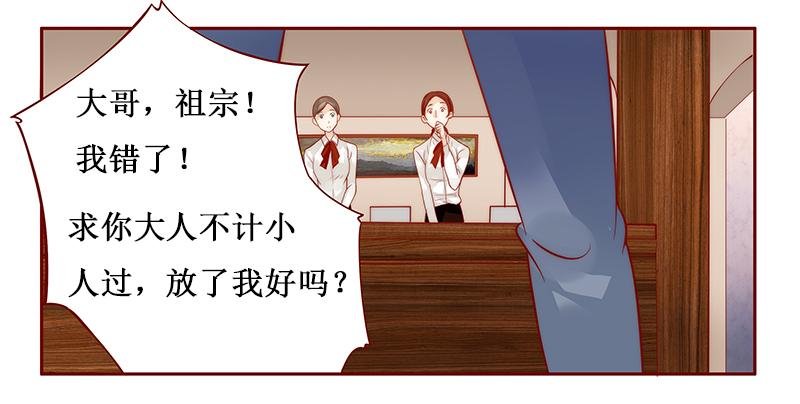 第37章：总裁大人酒店Play