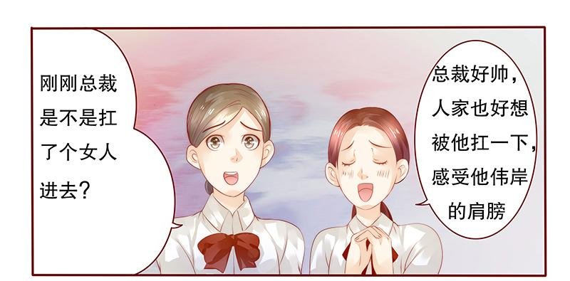 第37章：总裁大人酒店Play