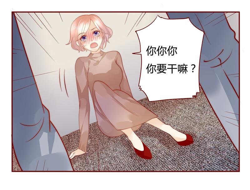 第37章：总裁大人酒店Play
