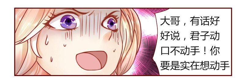 第38章：总裁大人不要啊！