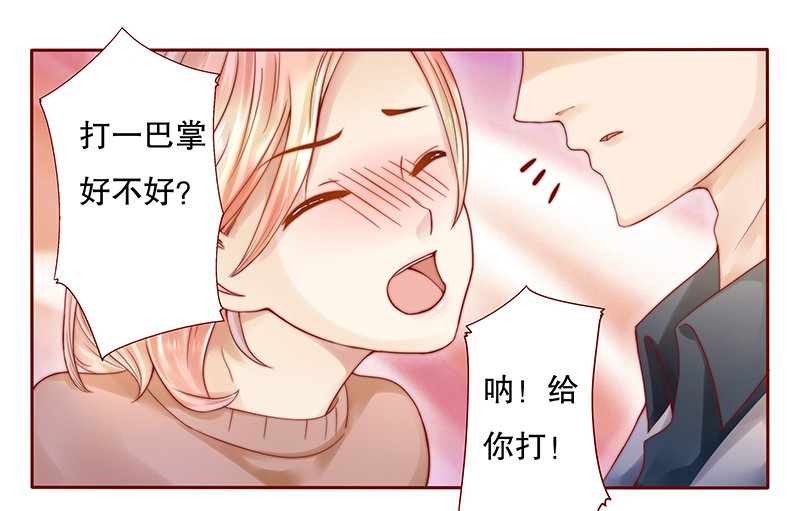 第38章：总裁大人不要啊！