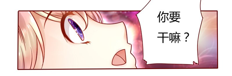 第38章：总裁大人不要啊！