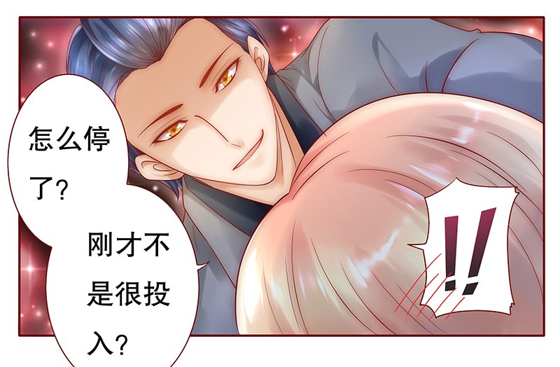 第38章：总裁大人不要啊！