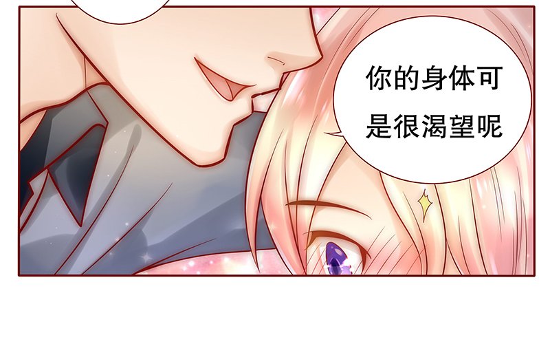 第38章：总裁大人不要啊！