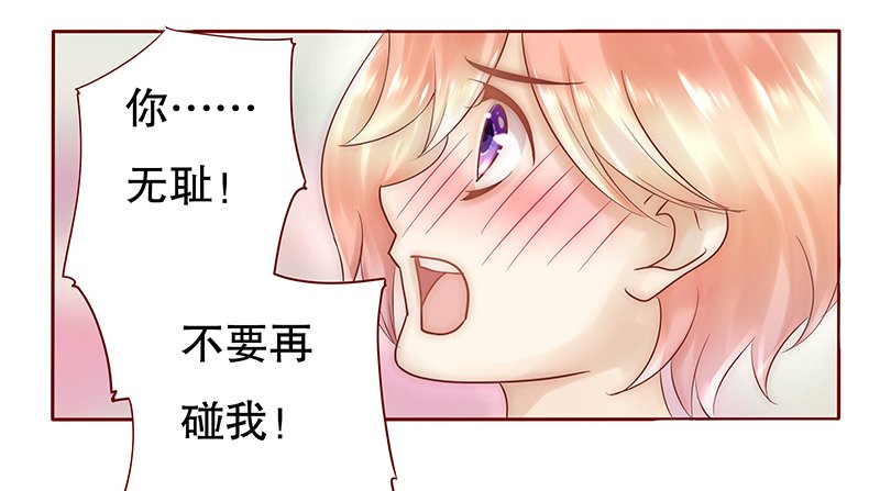 第39章：你会后悔的！