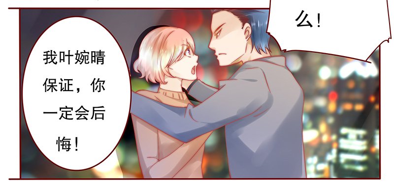 第39章：你会后悔的！