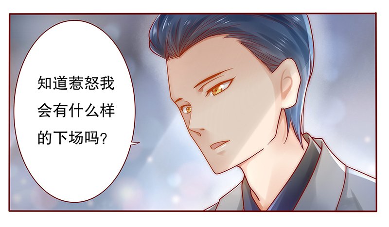 第39章：你会后悔的！
