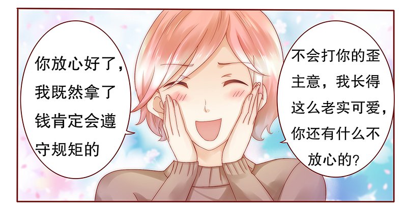 第39章：你会后悔的！