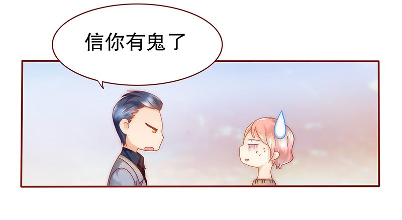 第39章：你会后悔的！