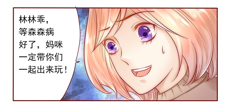 第39章：你会后悔的！