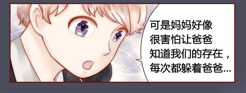 第40章：找个更好的爸爸