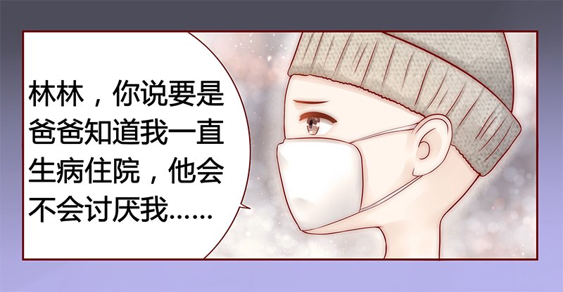 第40章：找个更好的爸爸