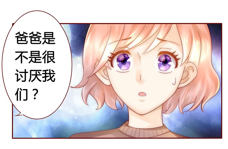 第40章：找个更好的爸爸