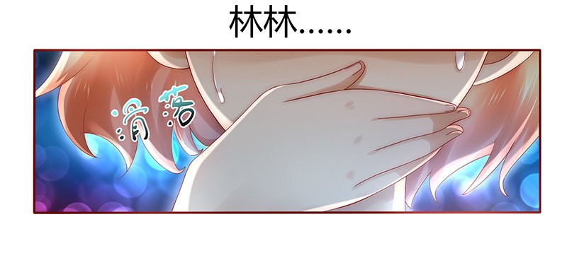 第40章：找个更好的爸爸