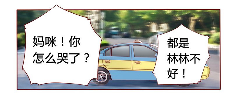 第40章：找个更好的爸爸