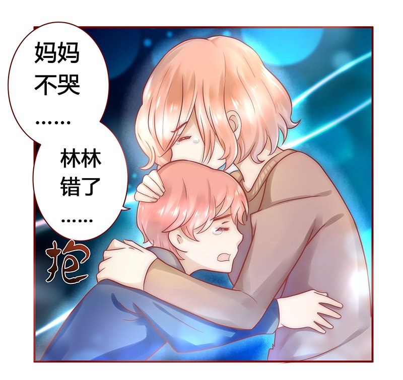 第40章：找个更好的爸爸