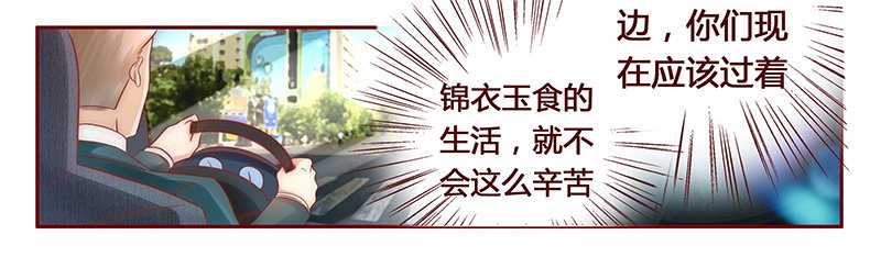 第40章：找个更好的爸爸