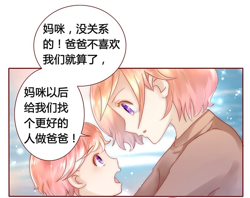 第40章：找个更好的爸爸