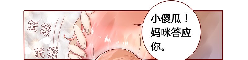 第40章：找个更好的爸爸