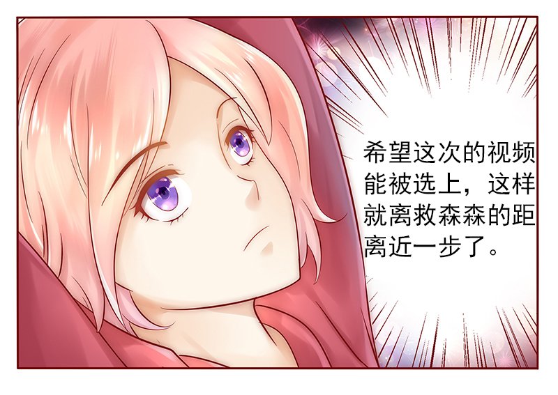 第41章：卖身也要把握时机