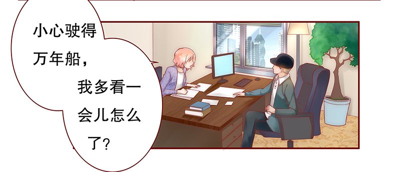 第41章：卖身也要把握时机
