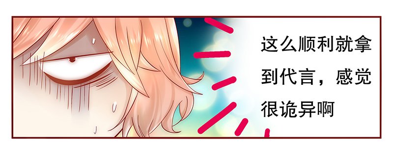 第41章：卖身也要把握时机