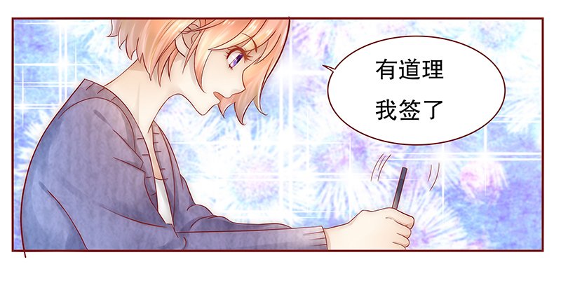 第41章：卖身也要把握时机