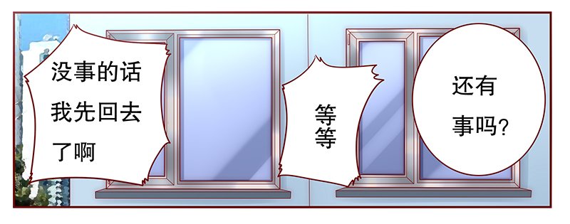 第41章：卖身也要把握时机