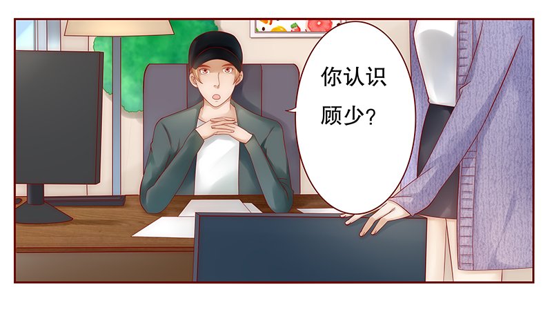 第41章：卖身也要把握时机