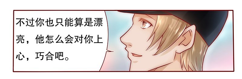 第41章：卖身也要把握时机