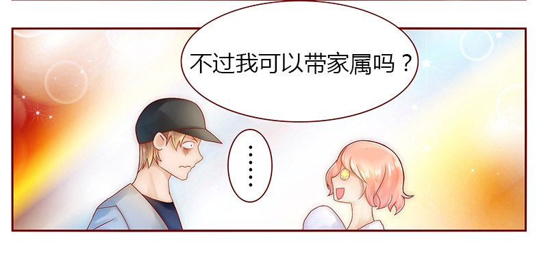 第42章：一家三口？