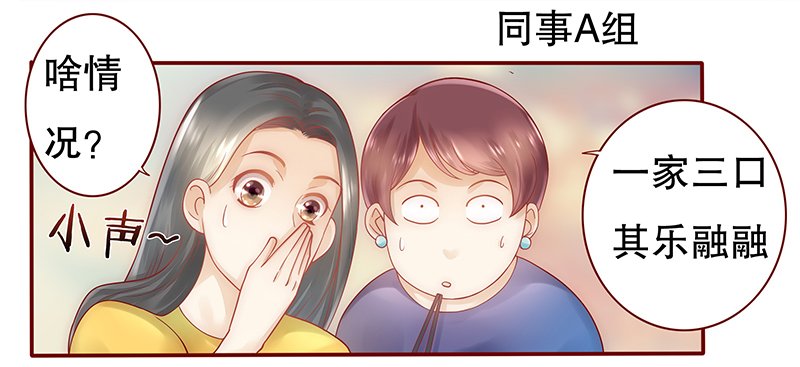 第42章：一家三口？