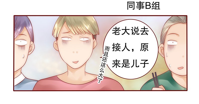第42章：一家三口？