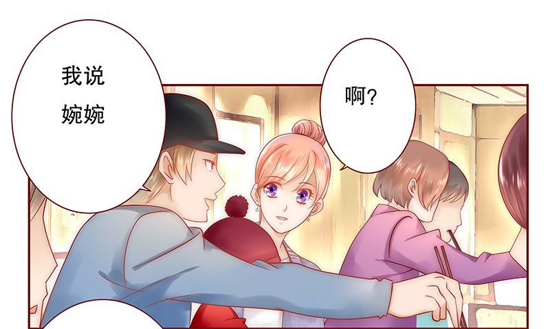 第43章：一个有味道的感谢