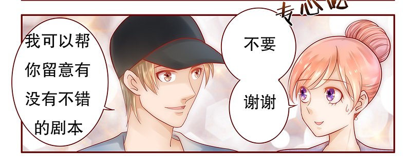第43章：一个有味道的感谢