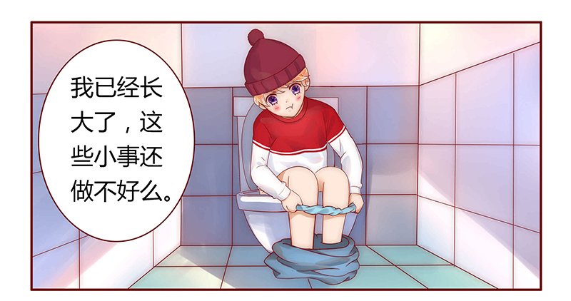 第43章：一个有味道的感谢