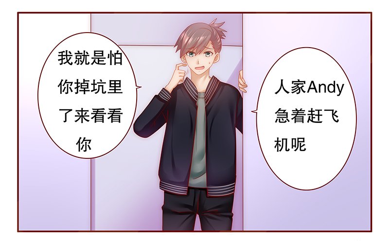 第44章：你不就是想红吗？