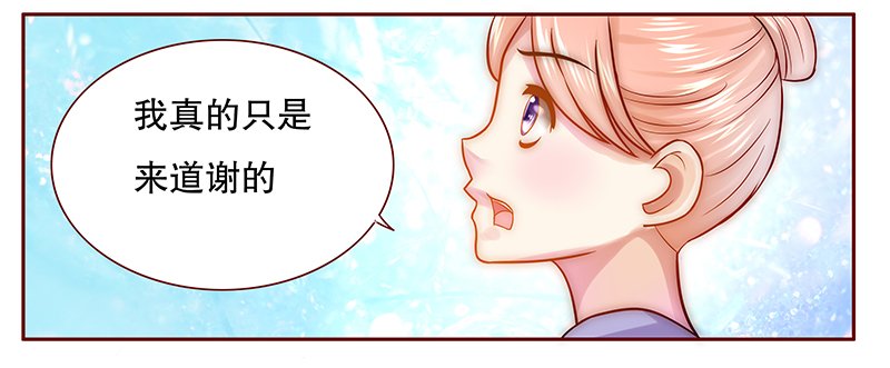第44章：你不就是想红吗？