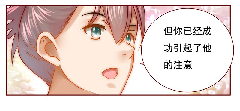 第44章：你不就是想红吗？