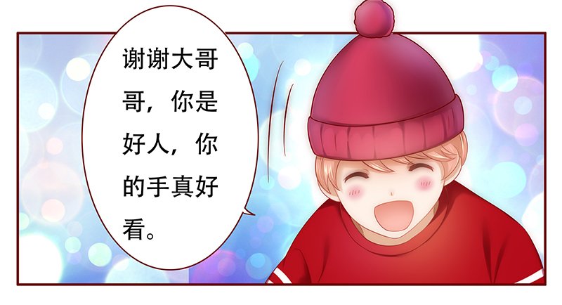 第46章：你的手真好看