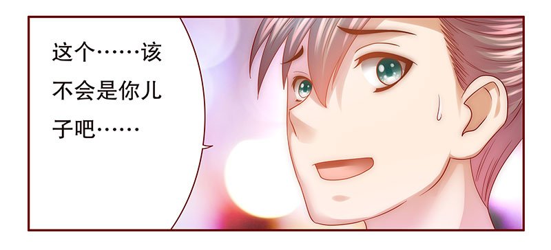 第47章：他的确是你爸爸