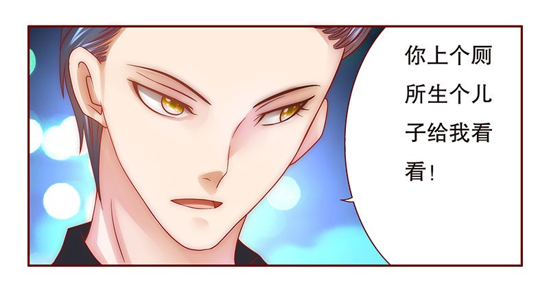 第47章：他的确是你爸爸