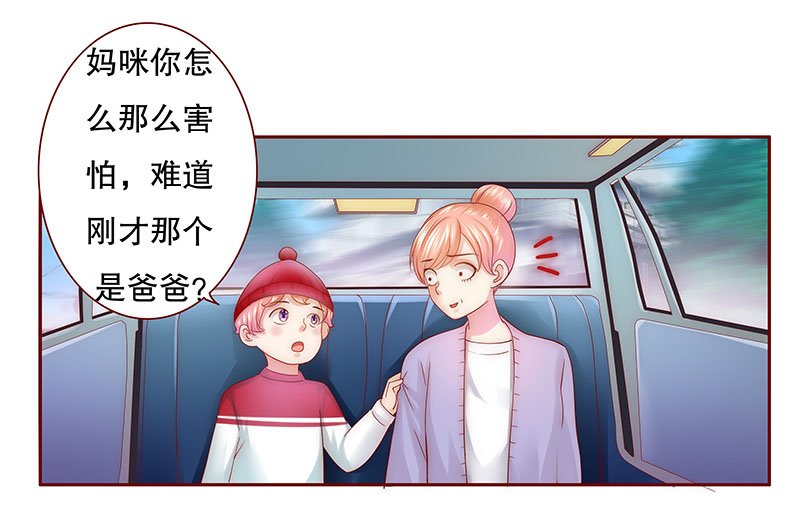 第47章：他的确是你爸爸