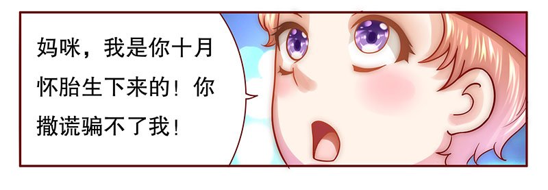 第47章：他的确是你爸爸