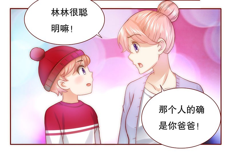 第47章：他的确是你爸爸