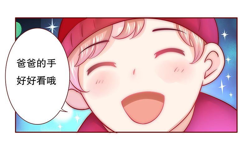 第47章：他的确是你爸爸