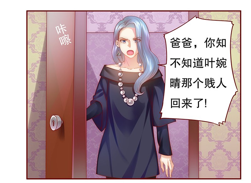 第48章：威胁！