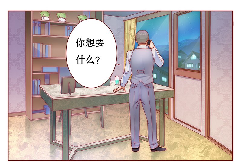 第48章：威胁！