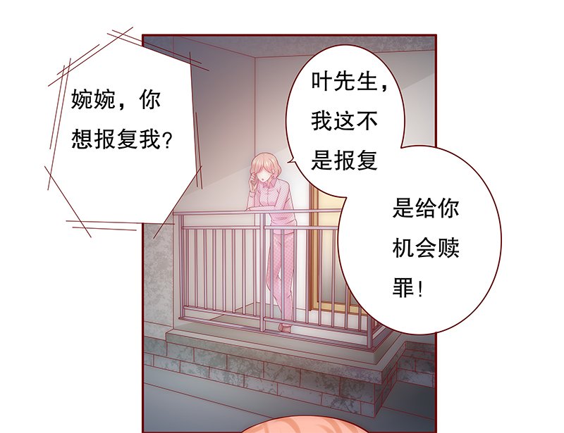 第48章：威胁！